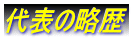 埼玉 帰化申請 埼玉