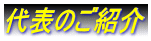 埼玉県・永住ビザ申請・埼玉・永住ビザ・埼玉県・永住・埼玉・永住許可・埼玉県・行政書士・埼玉県・入国管理局・埼玉