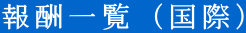 埼玉県・帰化申請・埼玉・帰化申請・埼玉県・帰化・埼玉・帰化許可・埼玉県・行政書士・埼玉・日本国籍取得・埼玉