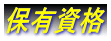 埼玉 帰化申請 埼玉